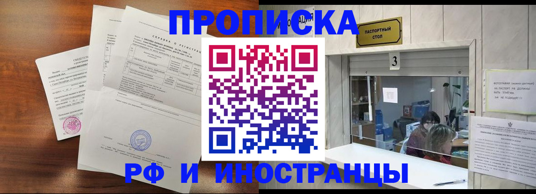 прописка для школы в Шахунье