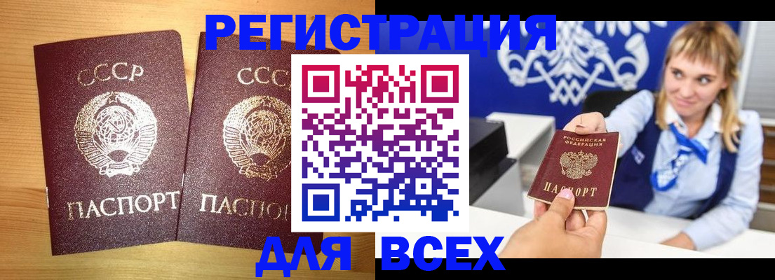 временная регистрация в квартире в Шахунье